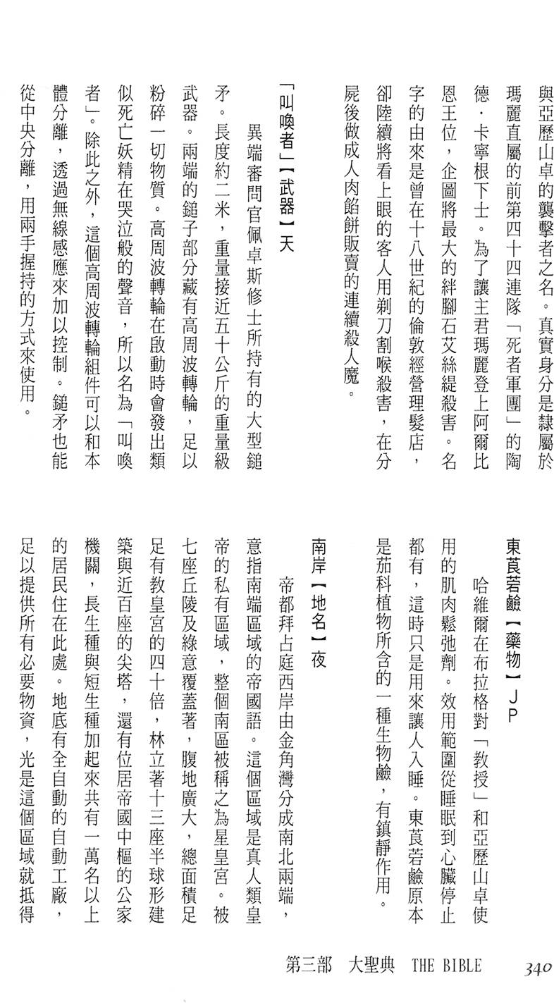 第334页