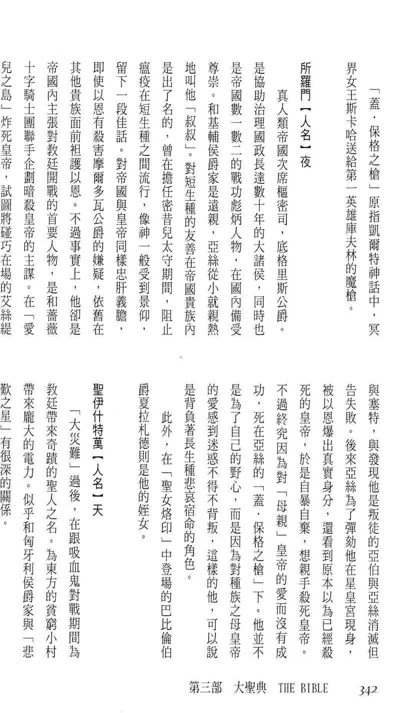 第336页