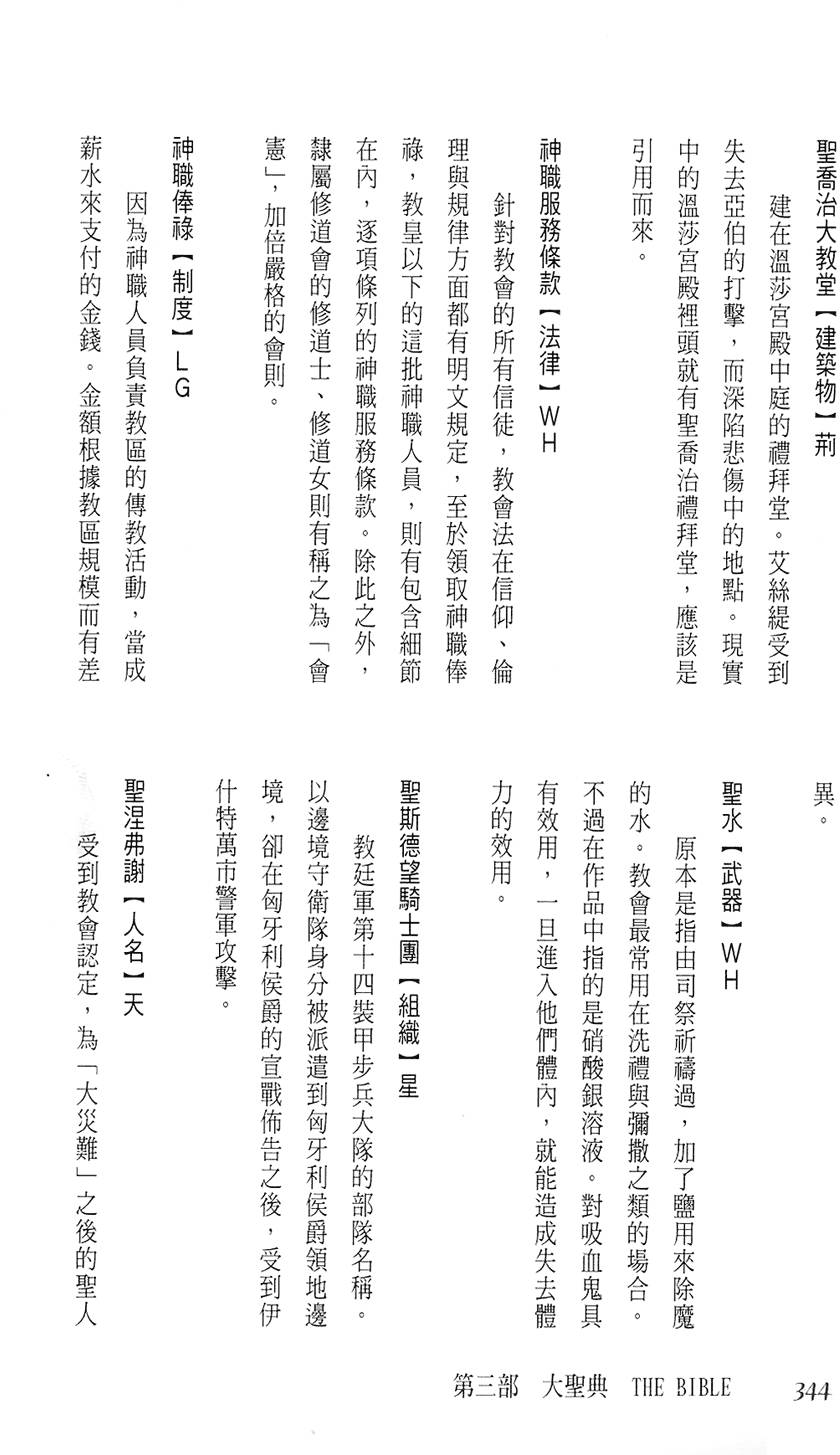 第338页
