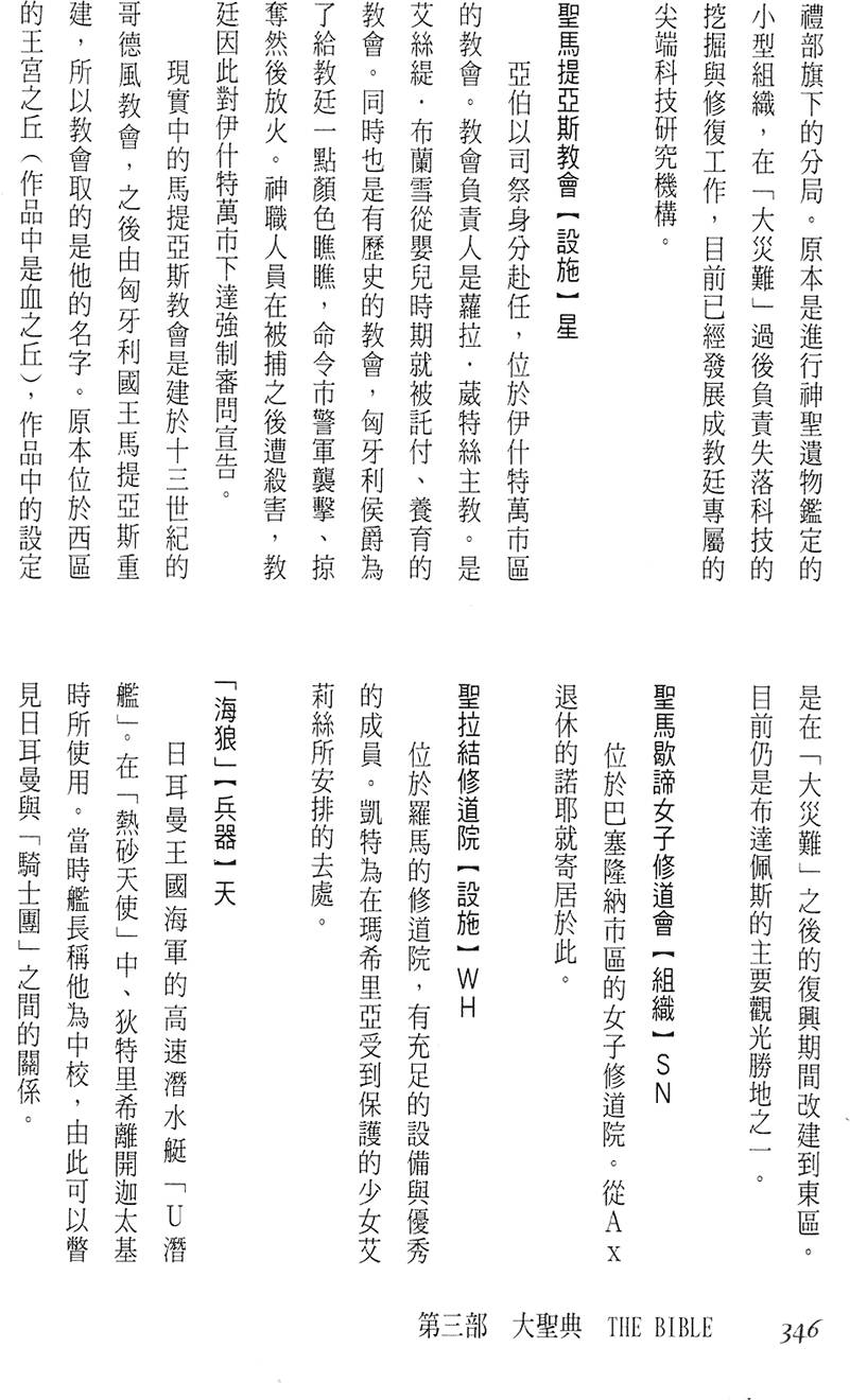 第340页