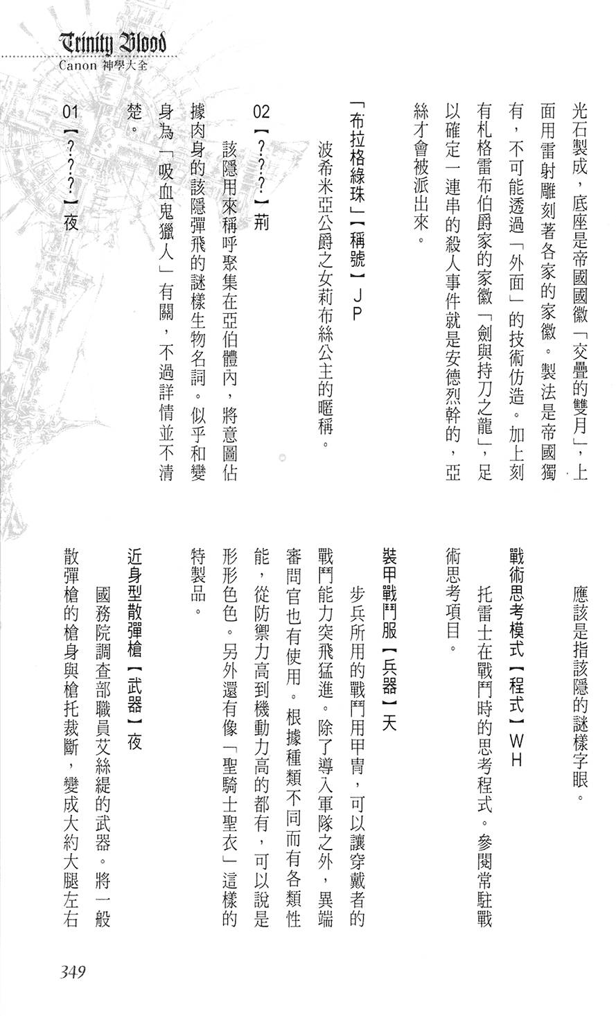 第343页
