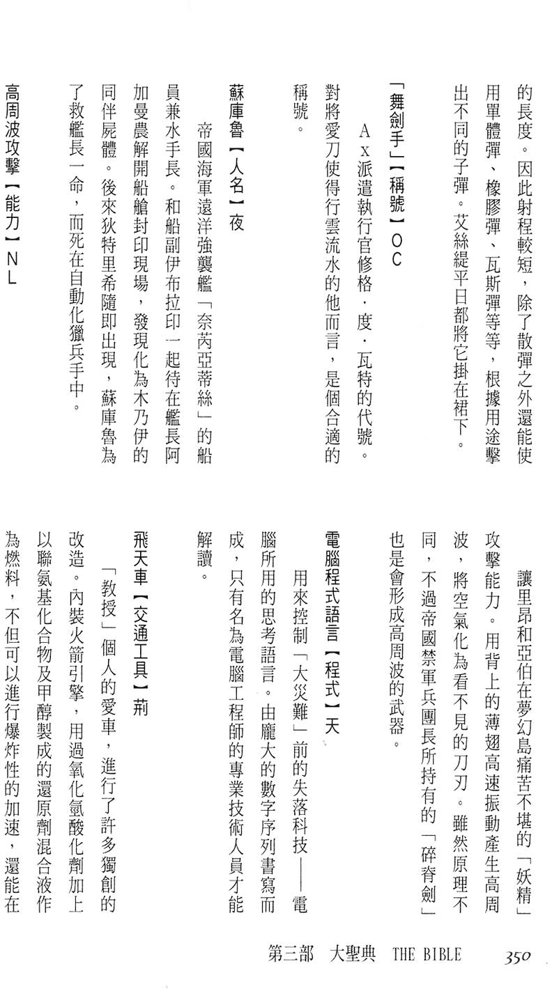 第344页
