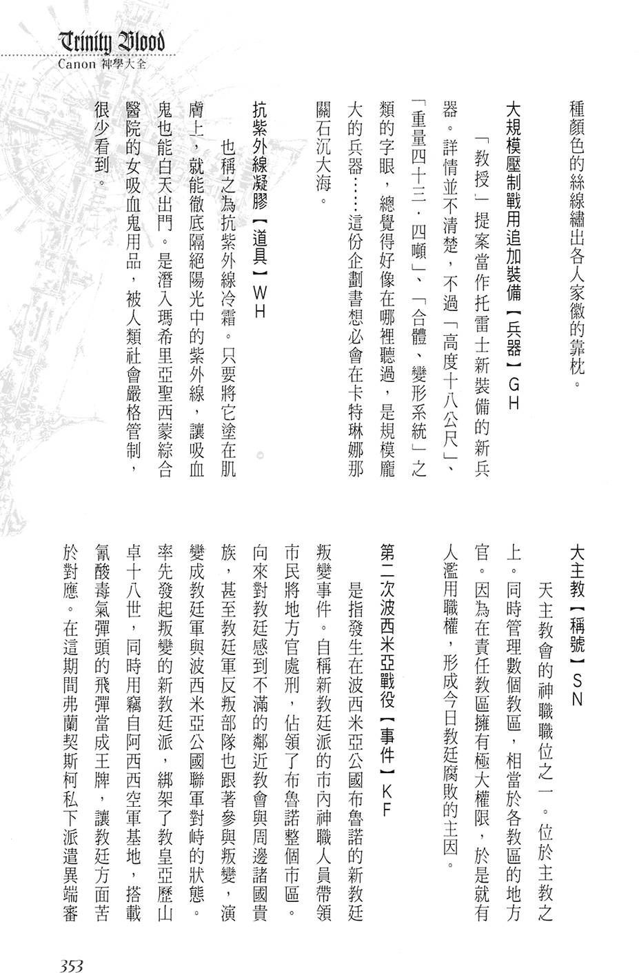第347页