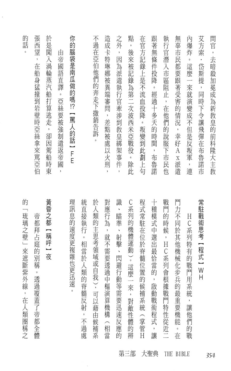 第348页