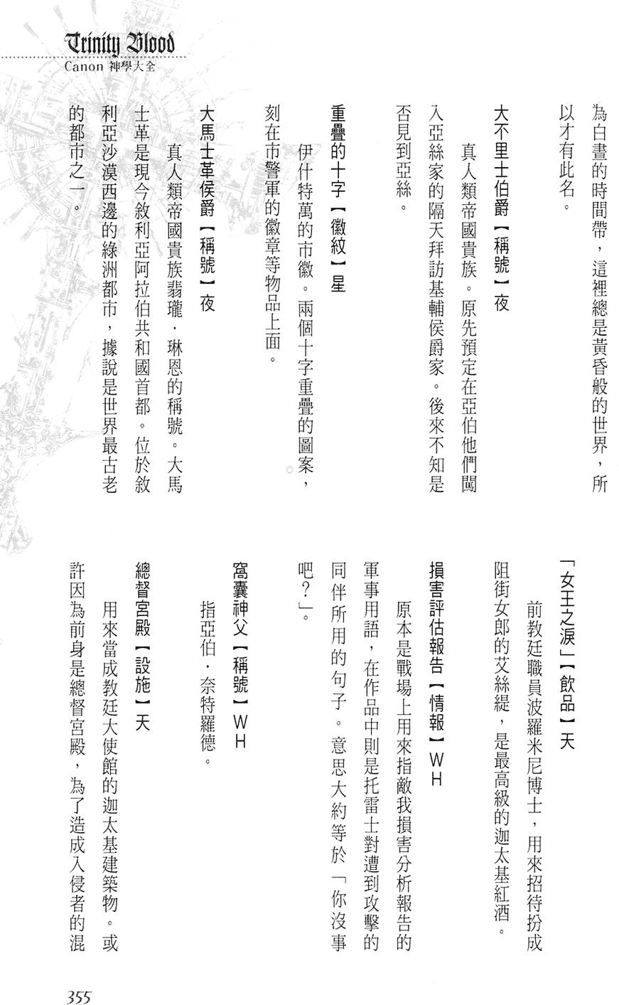 第349页