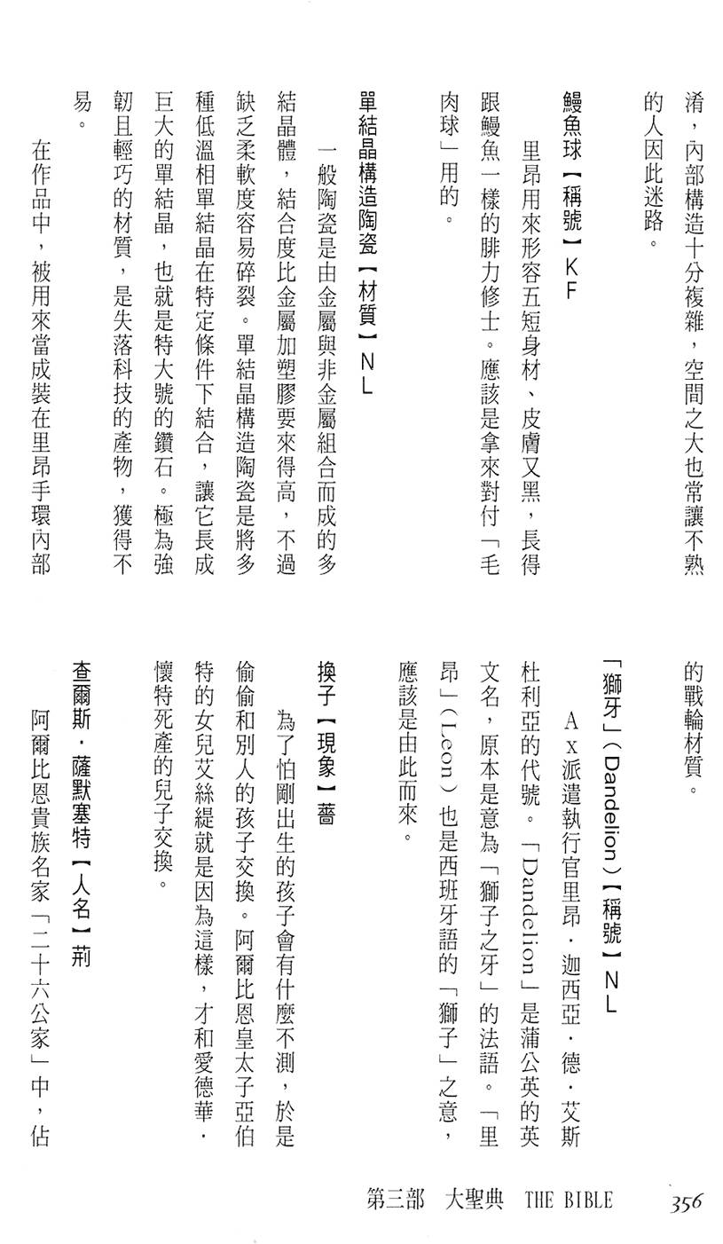 第350页
