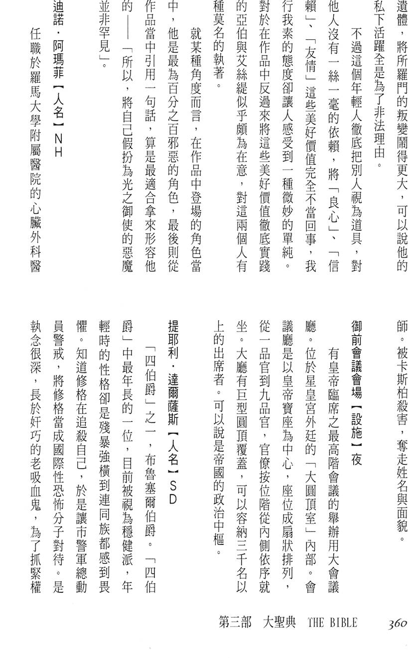 第354页