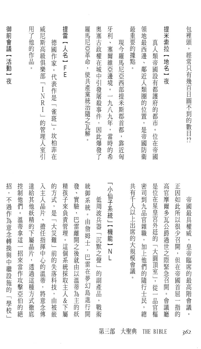 第356页
