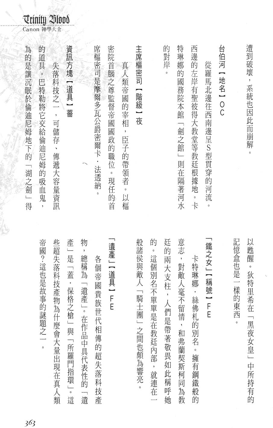 第357页