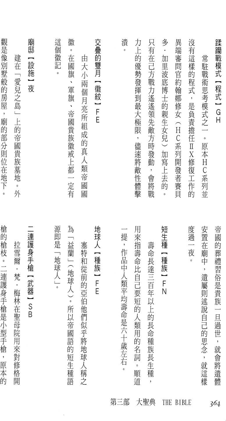 第358页