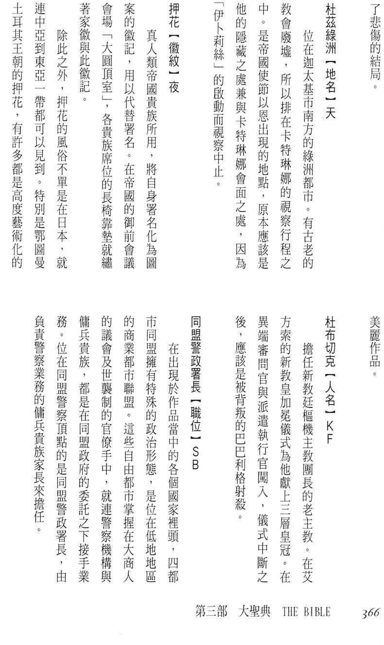 第360页