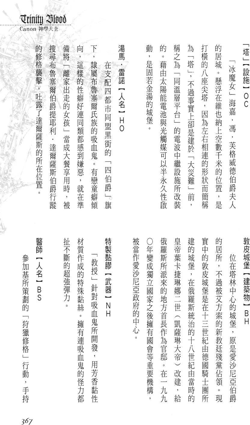 第361页