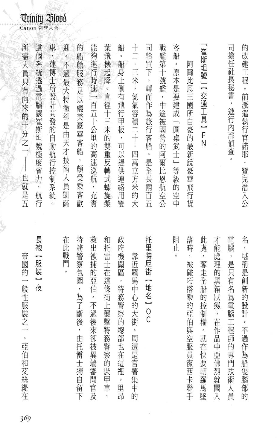第363页
