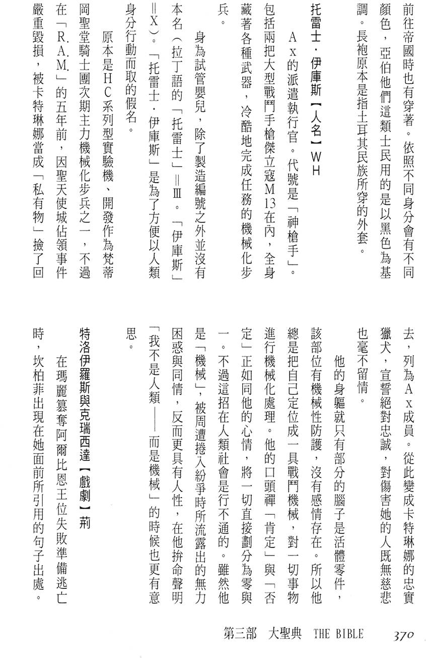 第364页