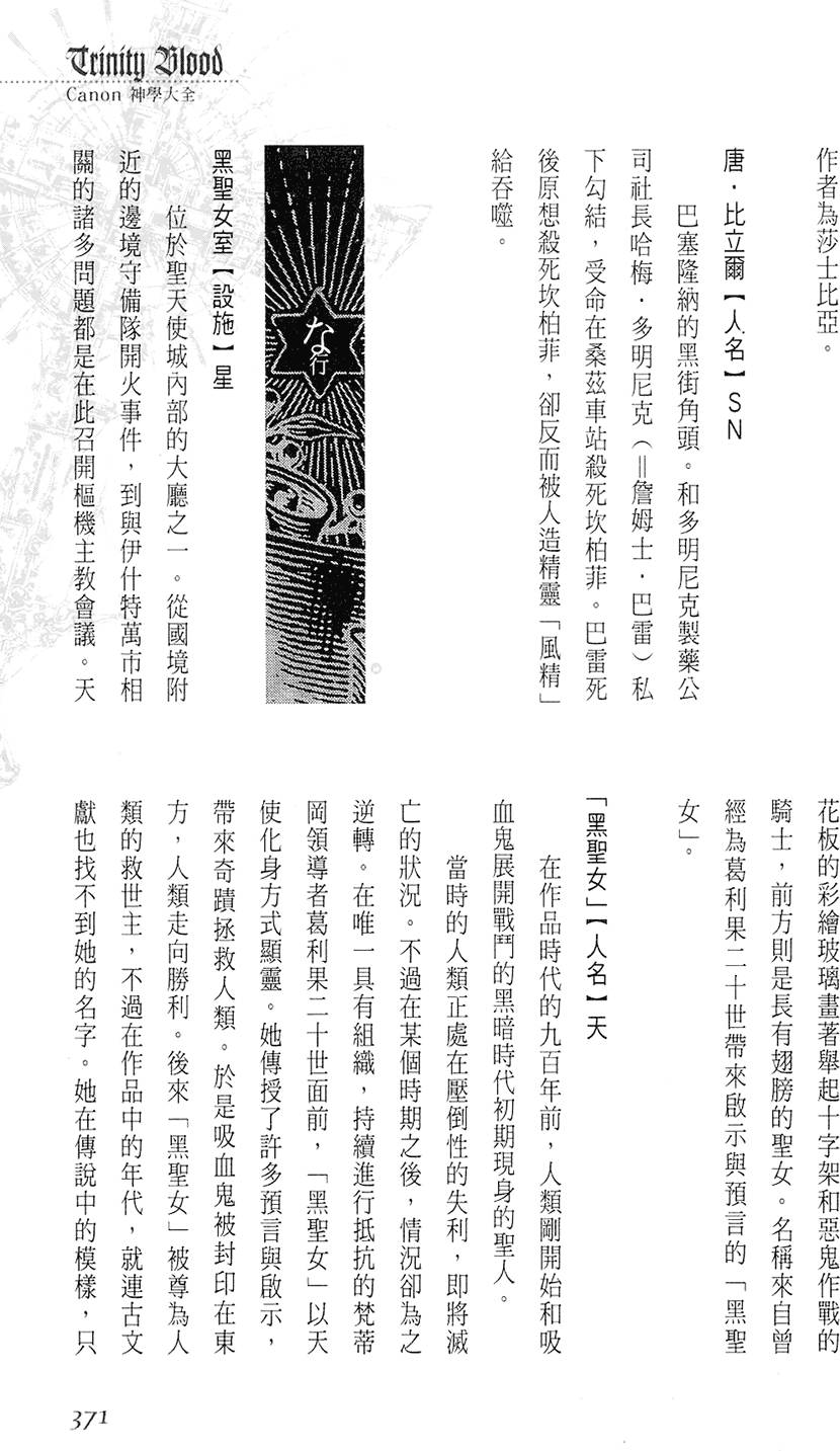 第365页