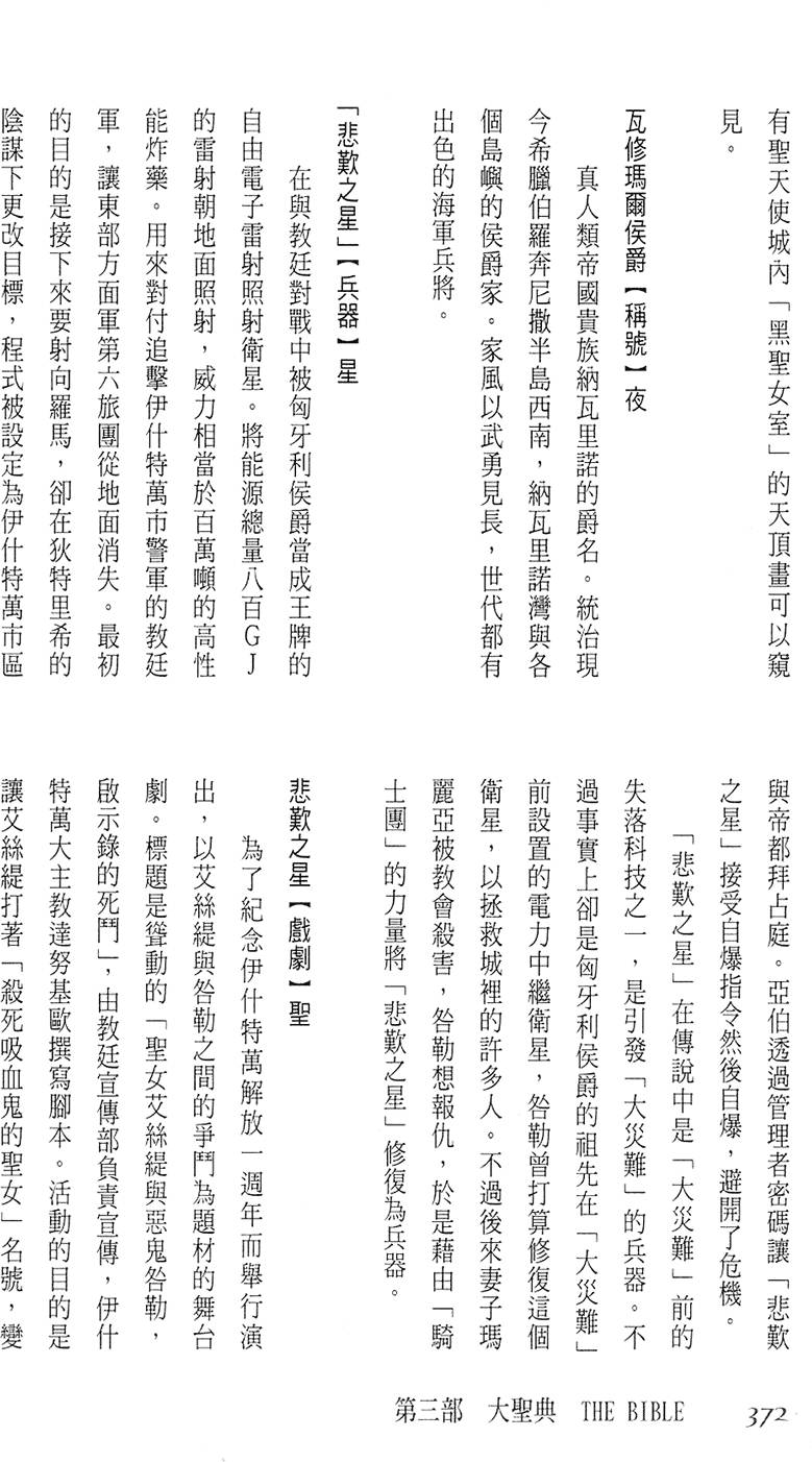 第366页