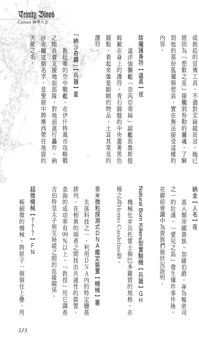 第367页