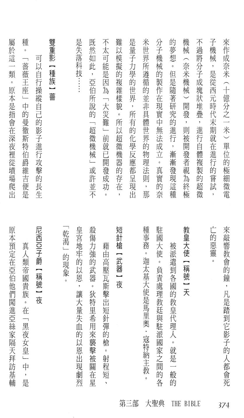 第368页