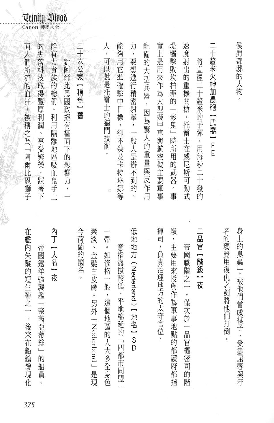 第369页