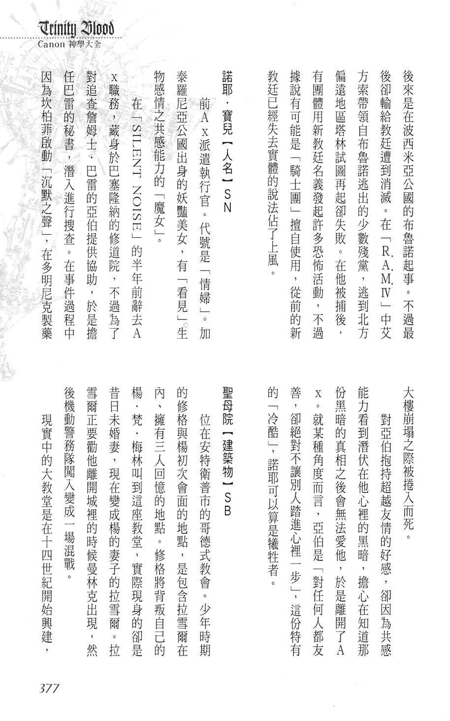 第371页