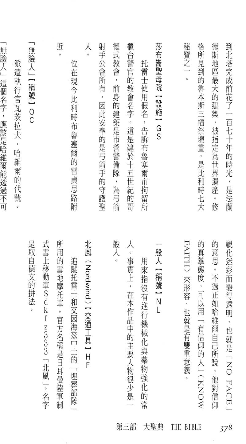 第372页