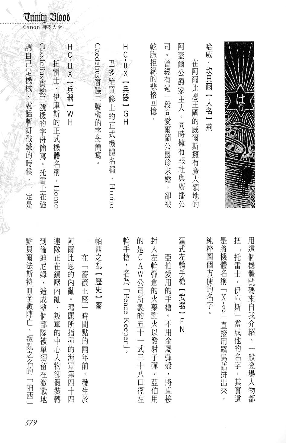 第373页
