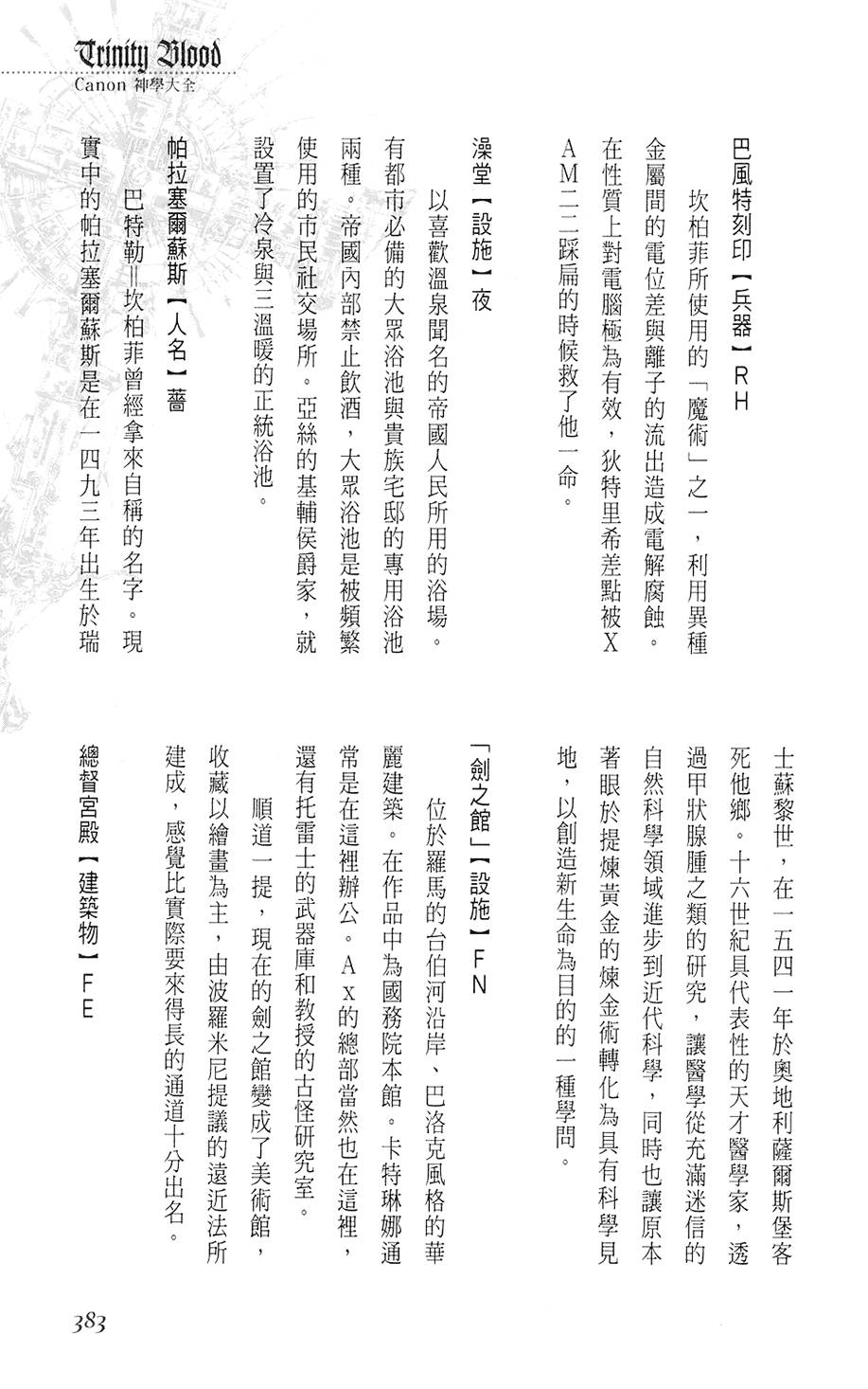 第377页