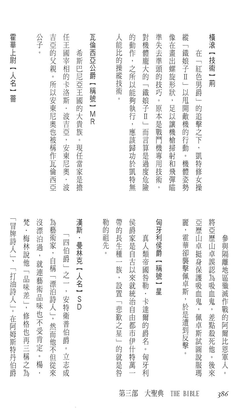 第380页
