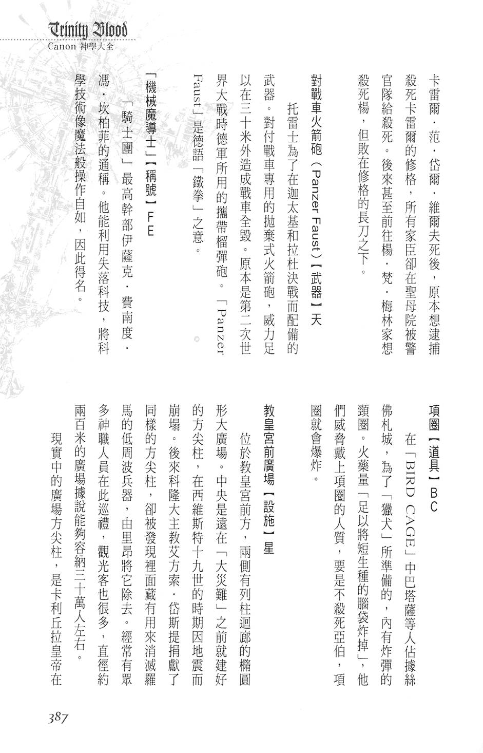 第381页