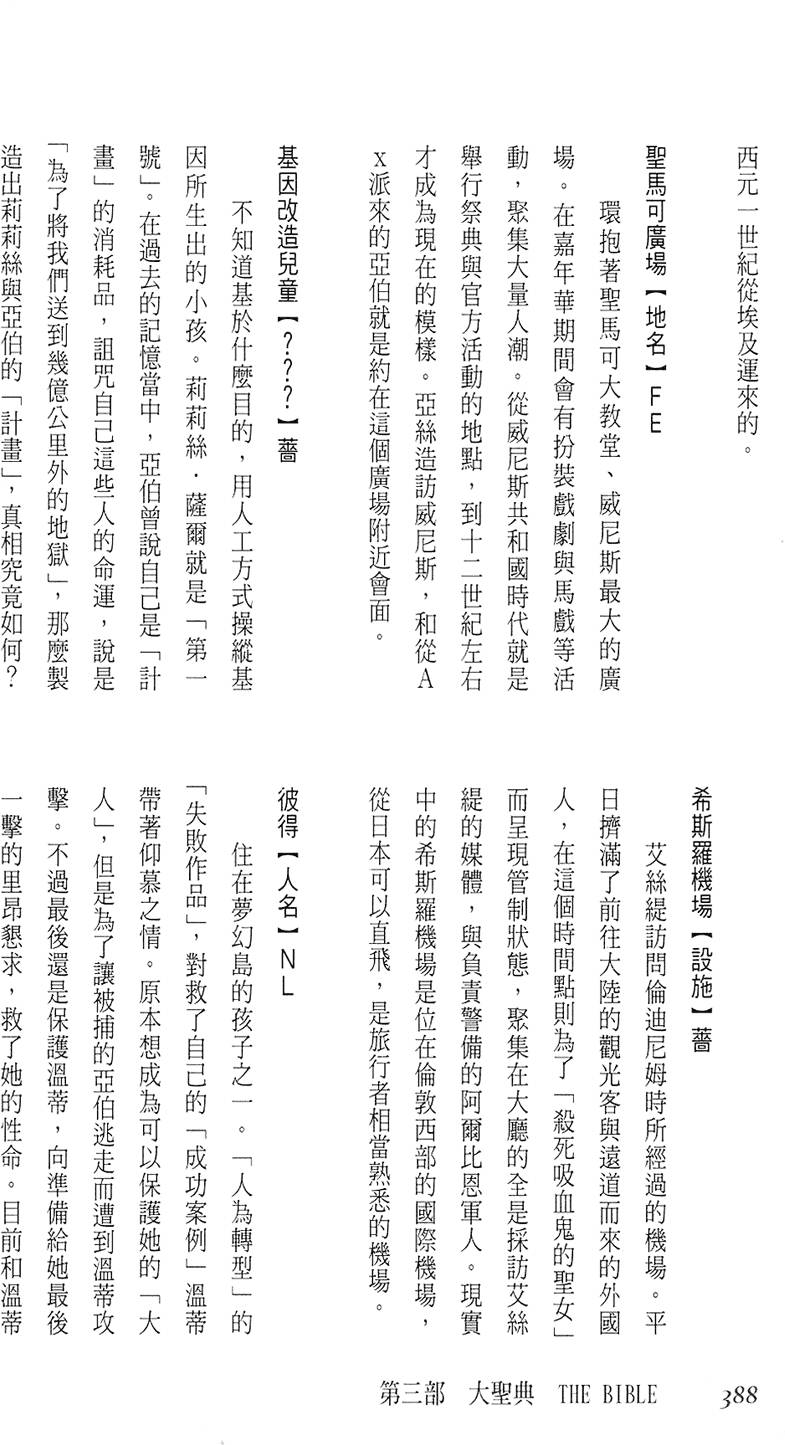 第382页