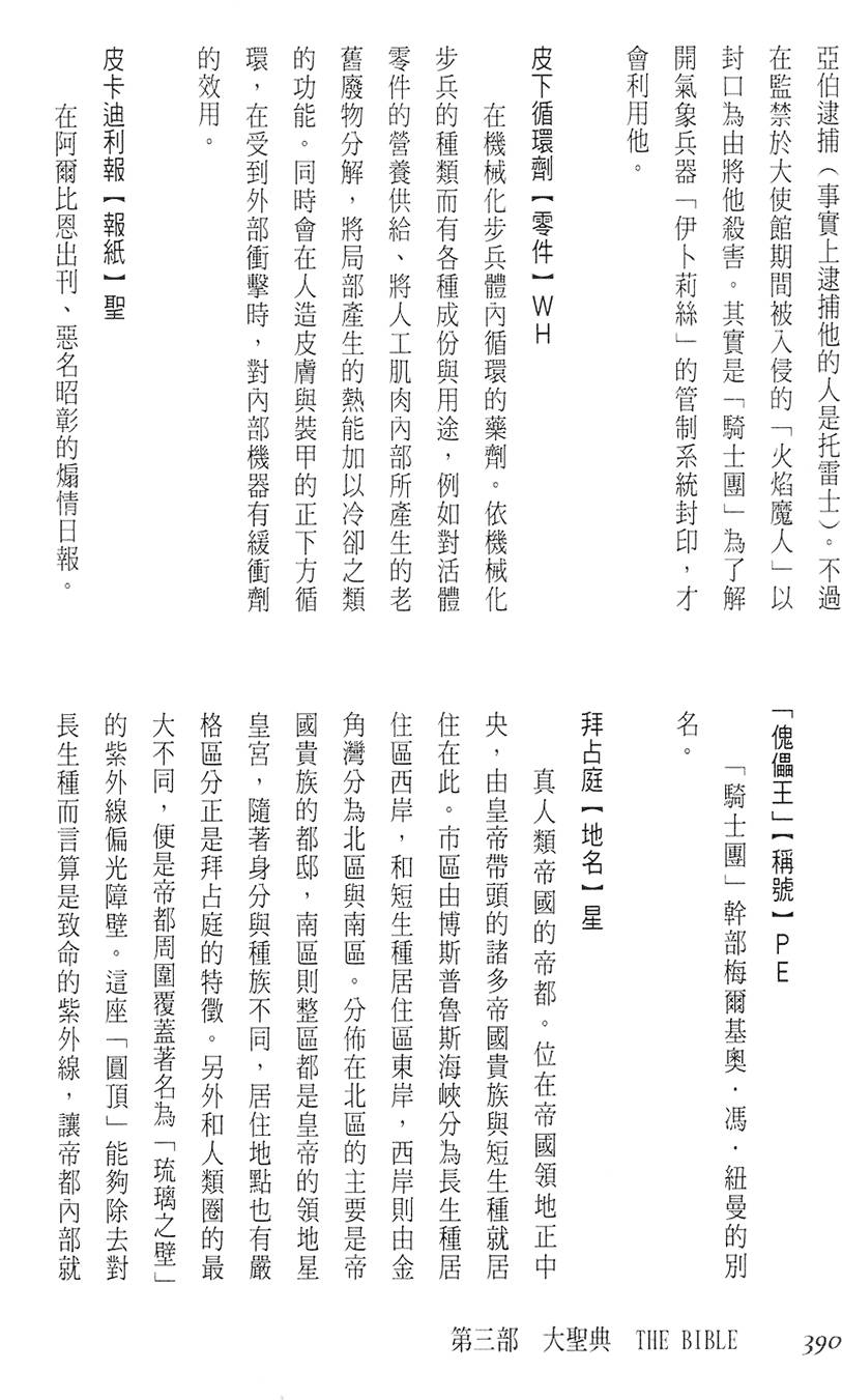 第384页
