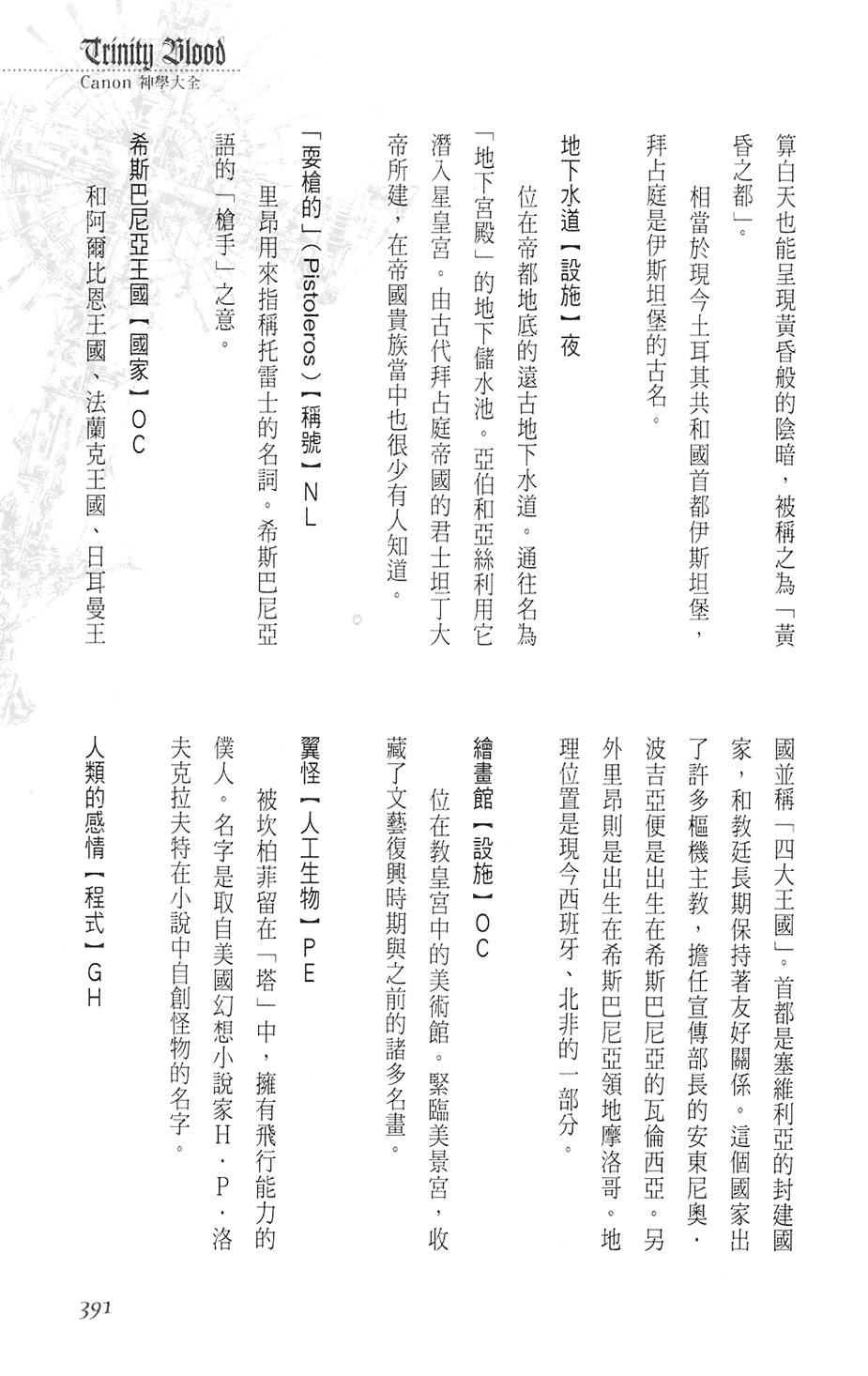 第385页