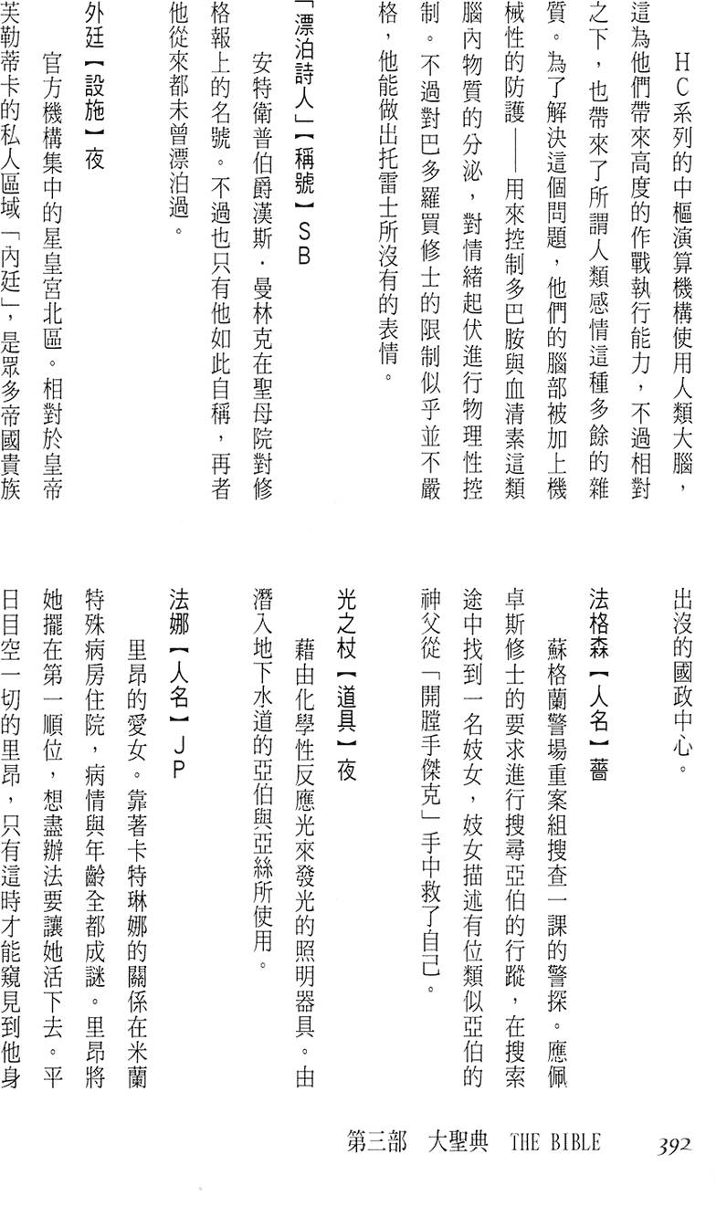 第386页