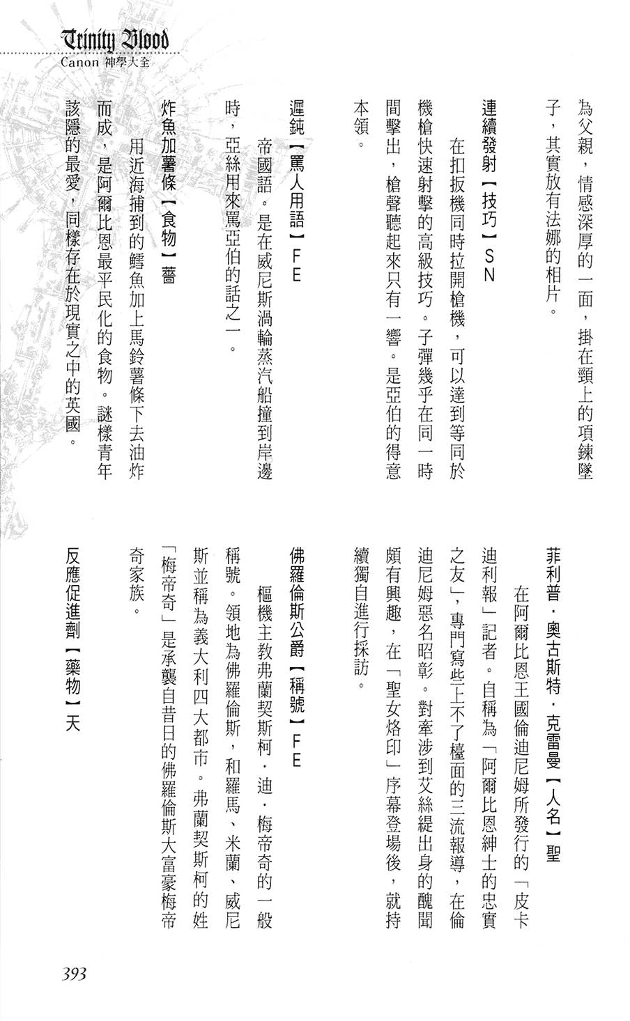 第387页