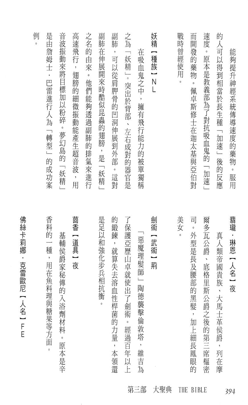 第388页