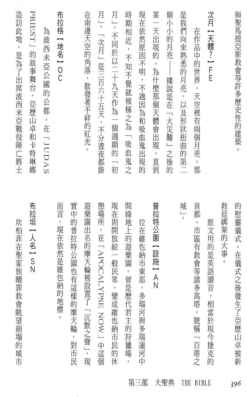 第390页