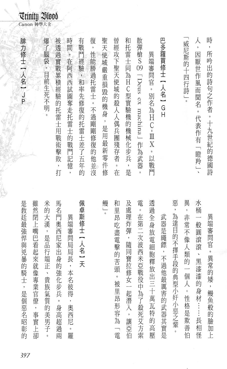 第391页