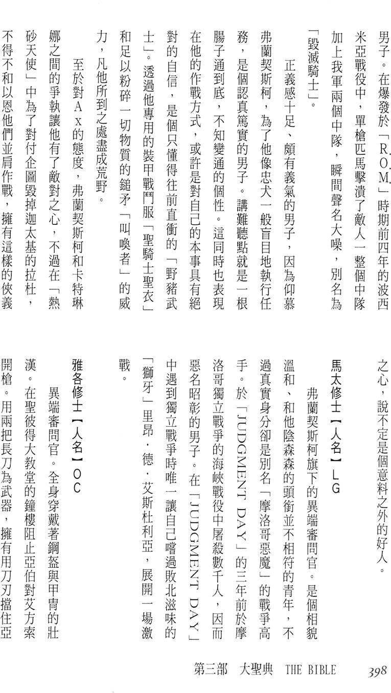 第392页