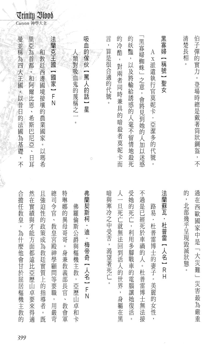 第393页