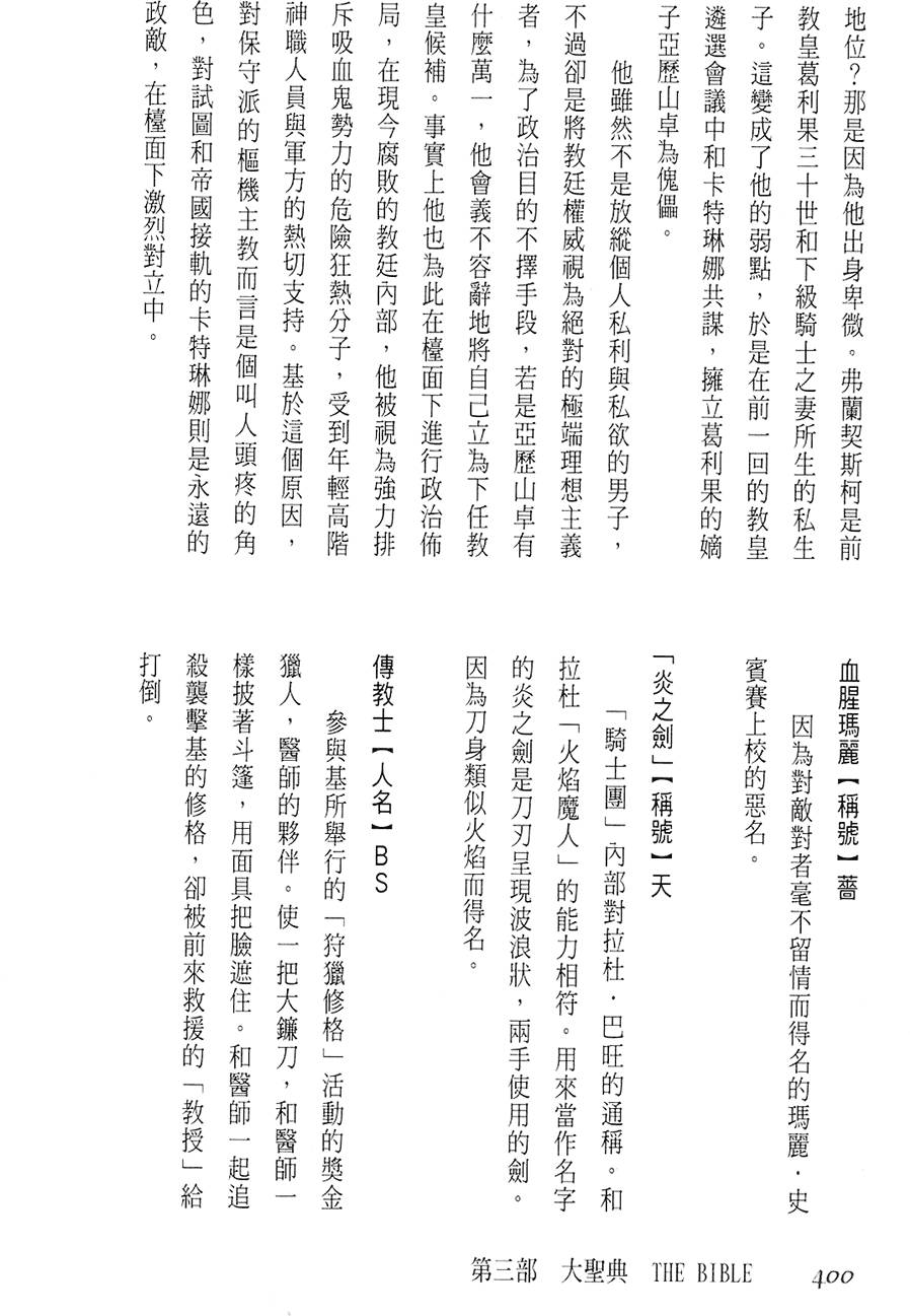 第394页