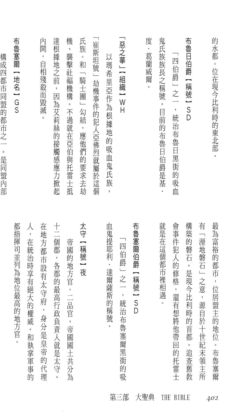 第396页