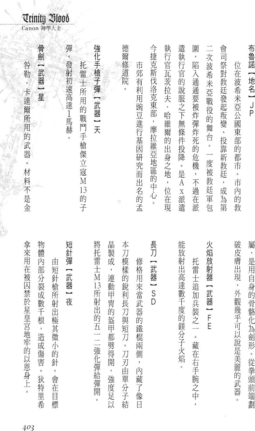 第397页