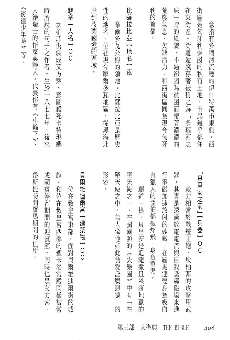 第400页