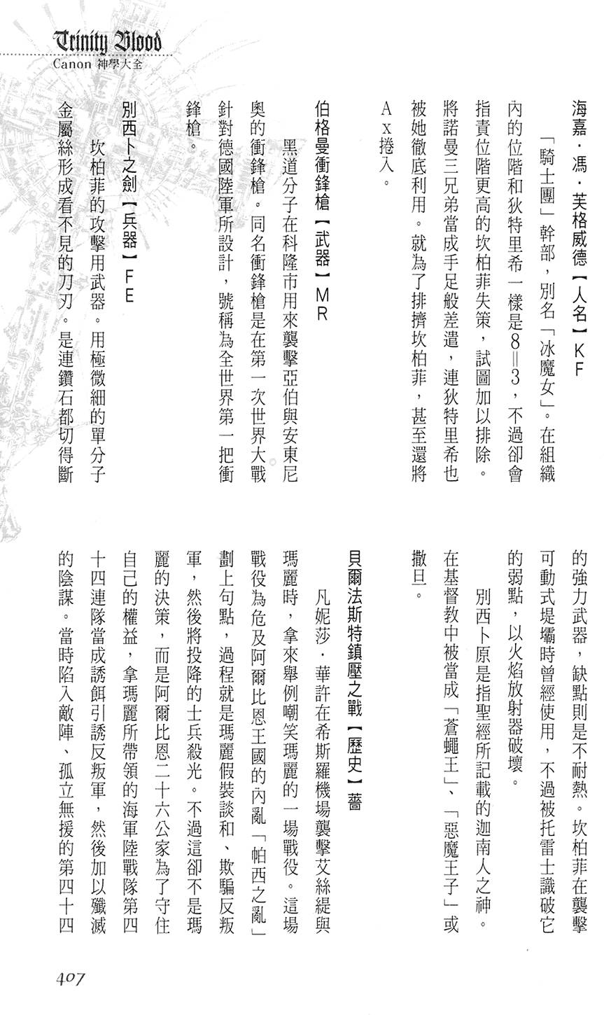 第401页