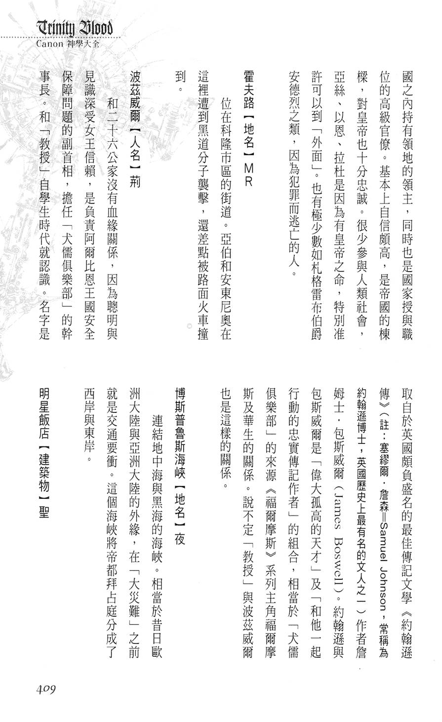 第403页