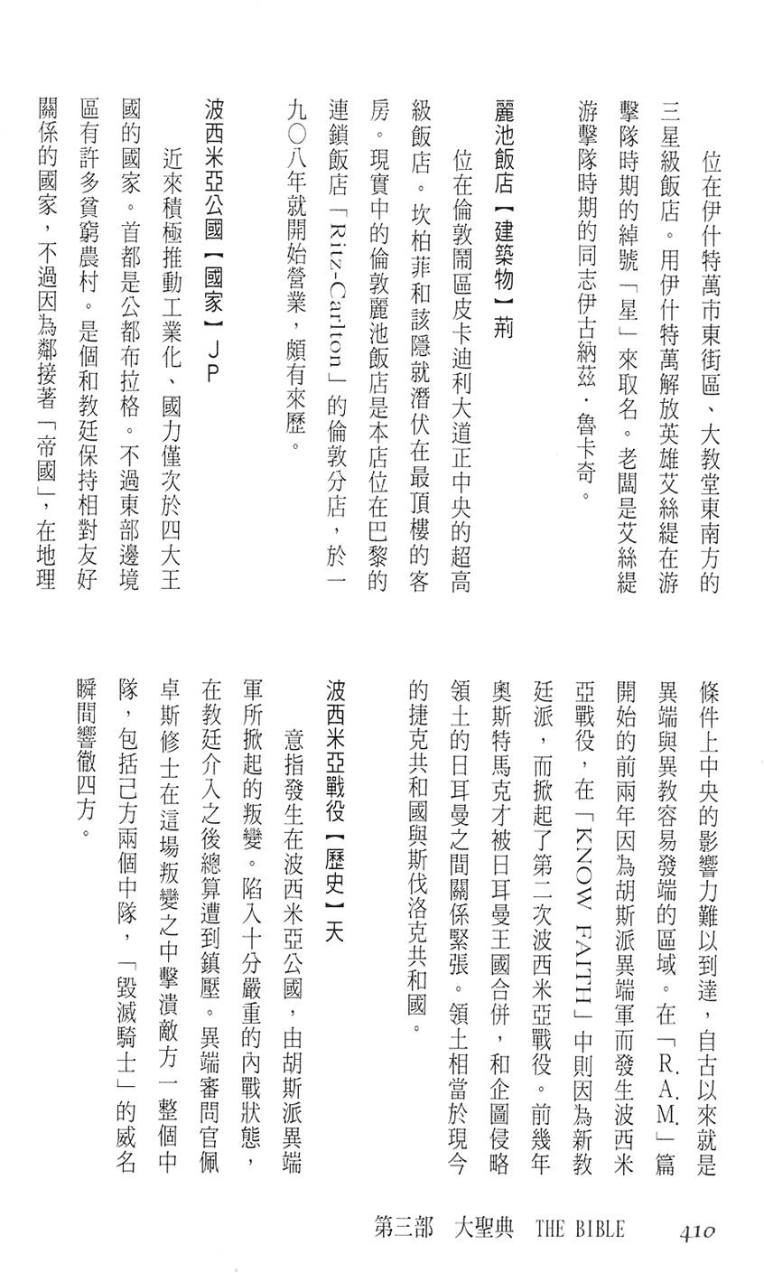 第404页