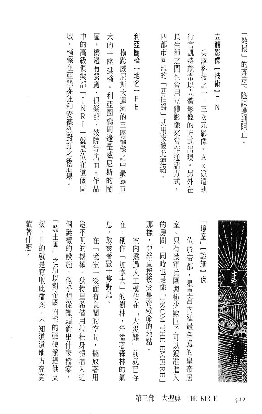 第406页