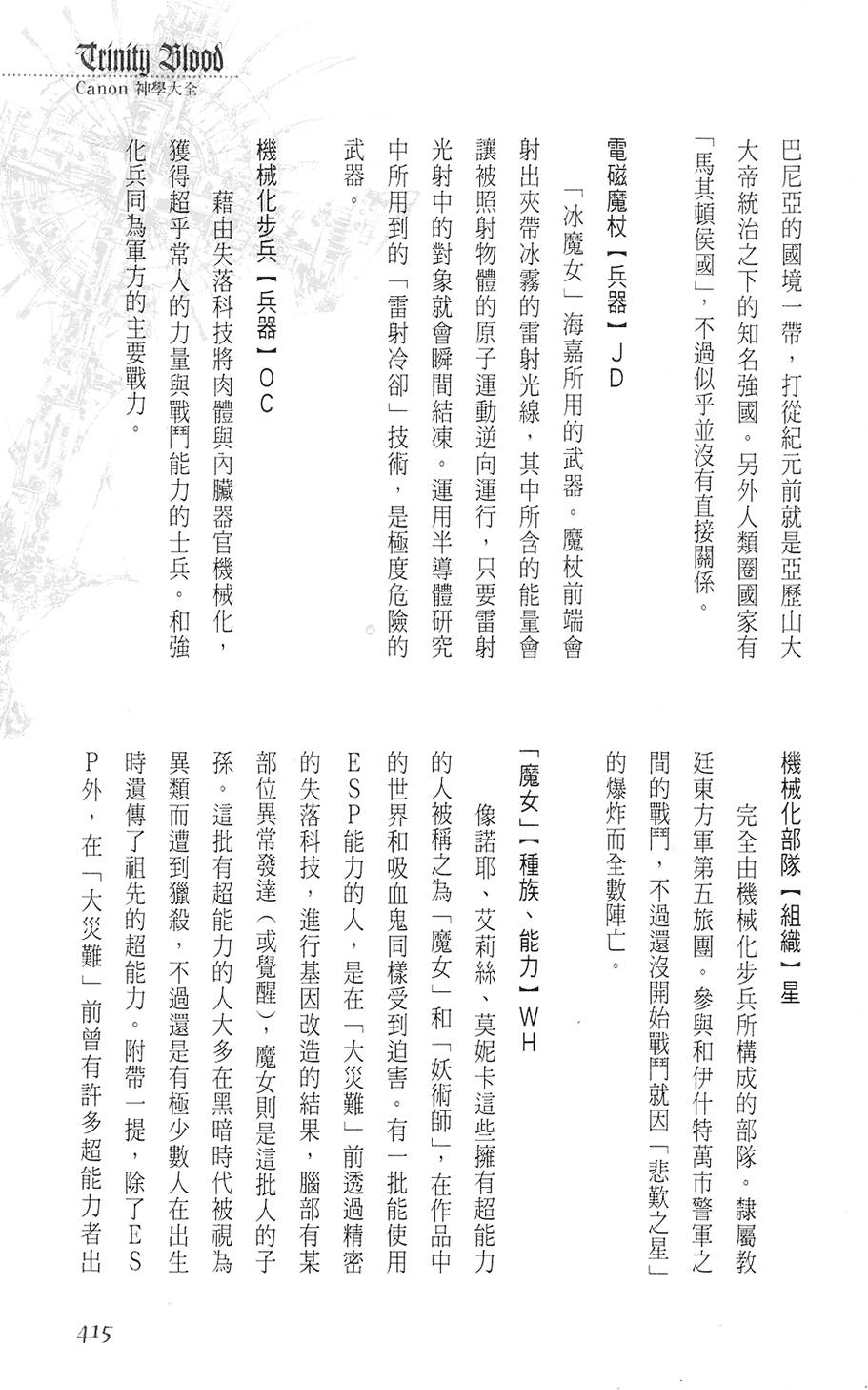 第409页