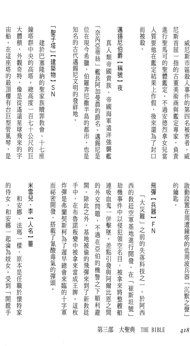 第412页