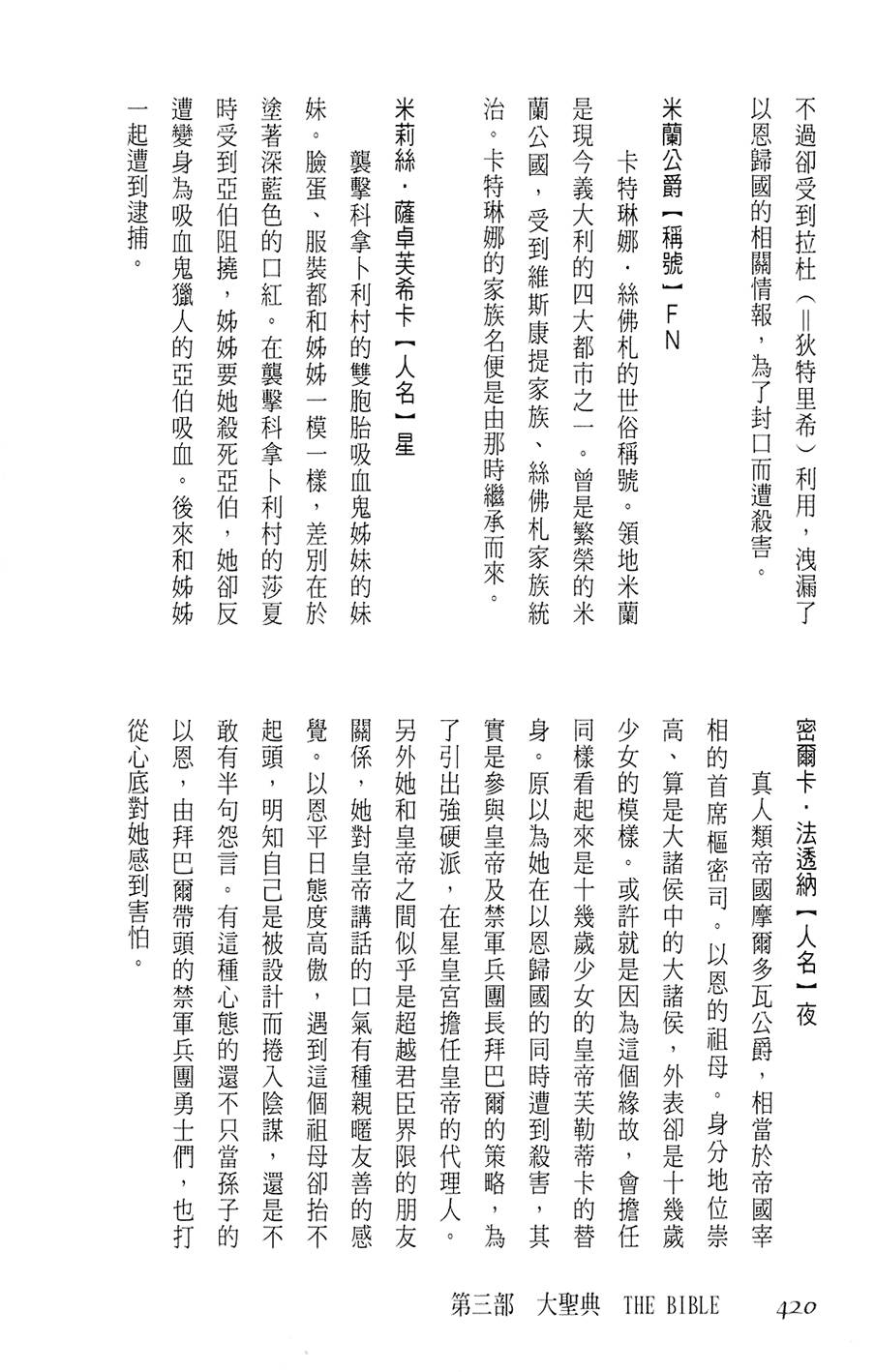 第414页